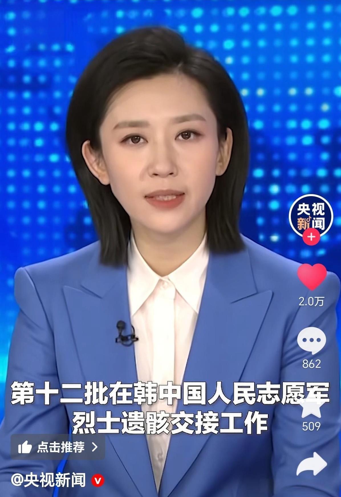 真的是好消息！他们终于要回家了！据央视新闻报道，第十二批在韩中国人民志愿军烈