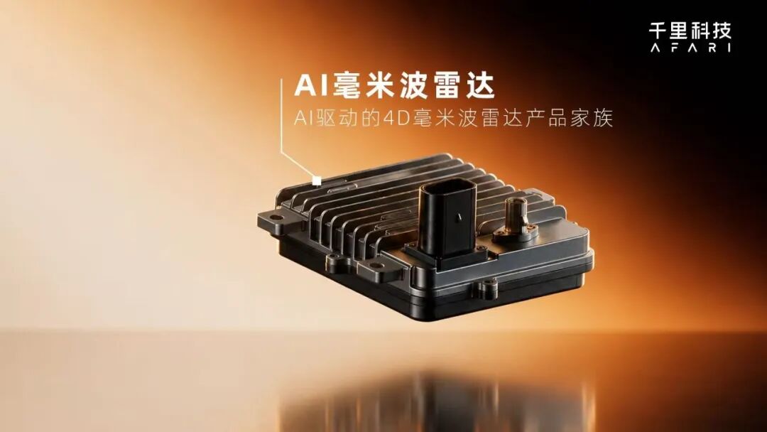 一颗AI毫米波雷达, 千里科技在补哪一环