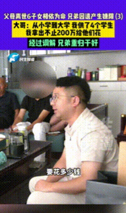 “父母不在，亲戚才是祸害！”河南，父母离世后6子女相依为命，大哥20岁扛起重担，