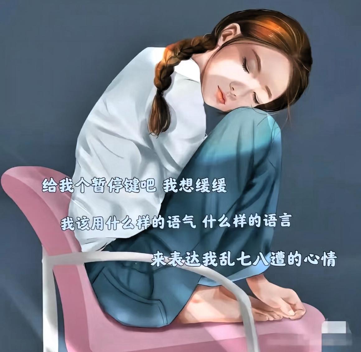 心理医生说，如果一个人突然之间变得不爱说话，没了兴趣爱好，突然的变懒，喜欢一个人