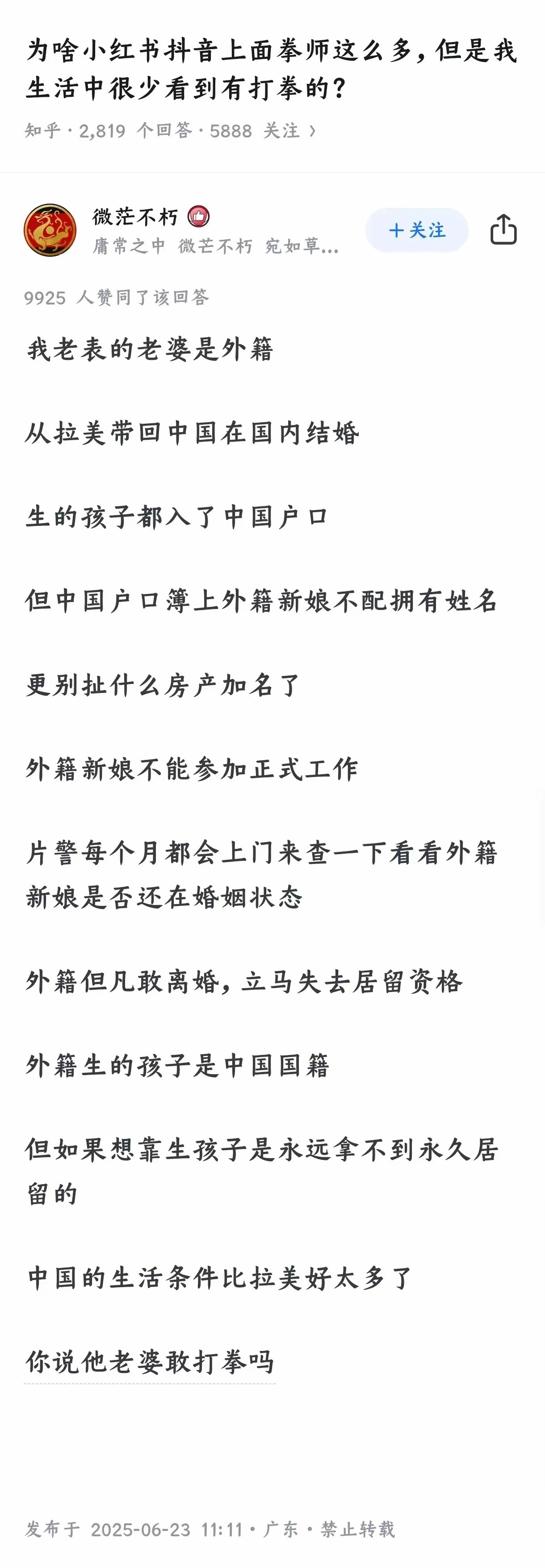 你看看网上那些帖子就明白了。外嫁的女人晒的基本做饭做家务养活一家子人。外娶的女人
