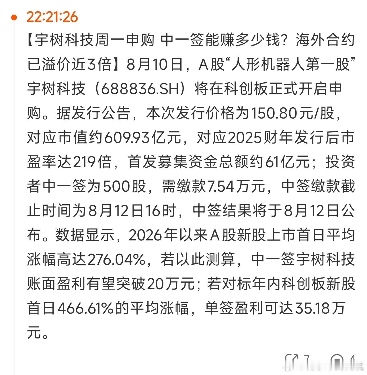 厉害啦！摸奖游戏开始☞(*ﾟ▽ﾟ*)☞