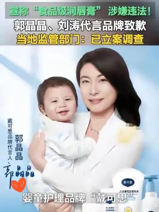 刷到郭晶晶代言翻车，查了才知道，她根本没大家想象有钱，就说一个问题：要是