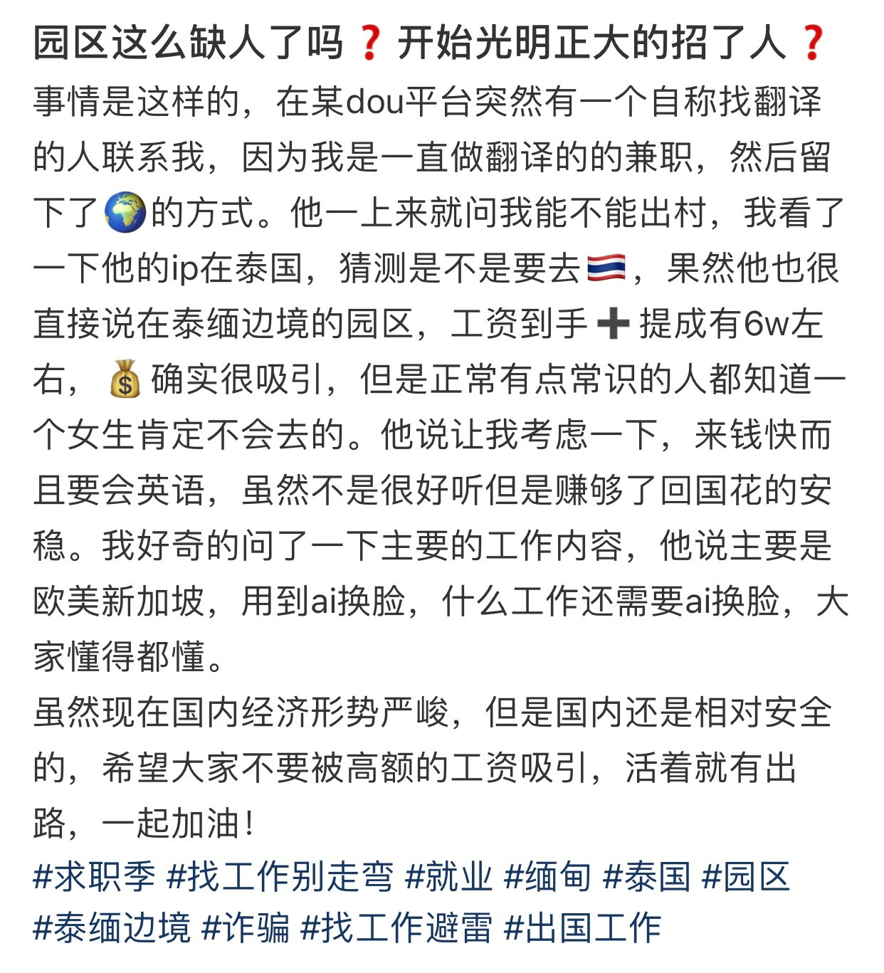 演都不演了直接明着来​​​