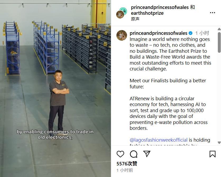 威廉凯特无视家族危机，携手发布“零浪费世界”计划！想象一下，一个没有浪费的世界