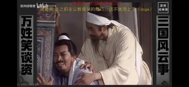 说到三国里的冤家对头，周瑜和诸葛亮绝对算一对。“既生瑜，何生亮”的感叹流传千年