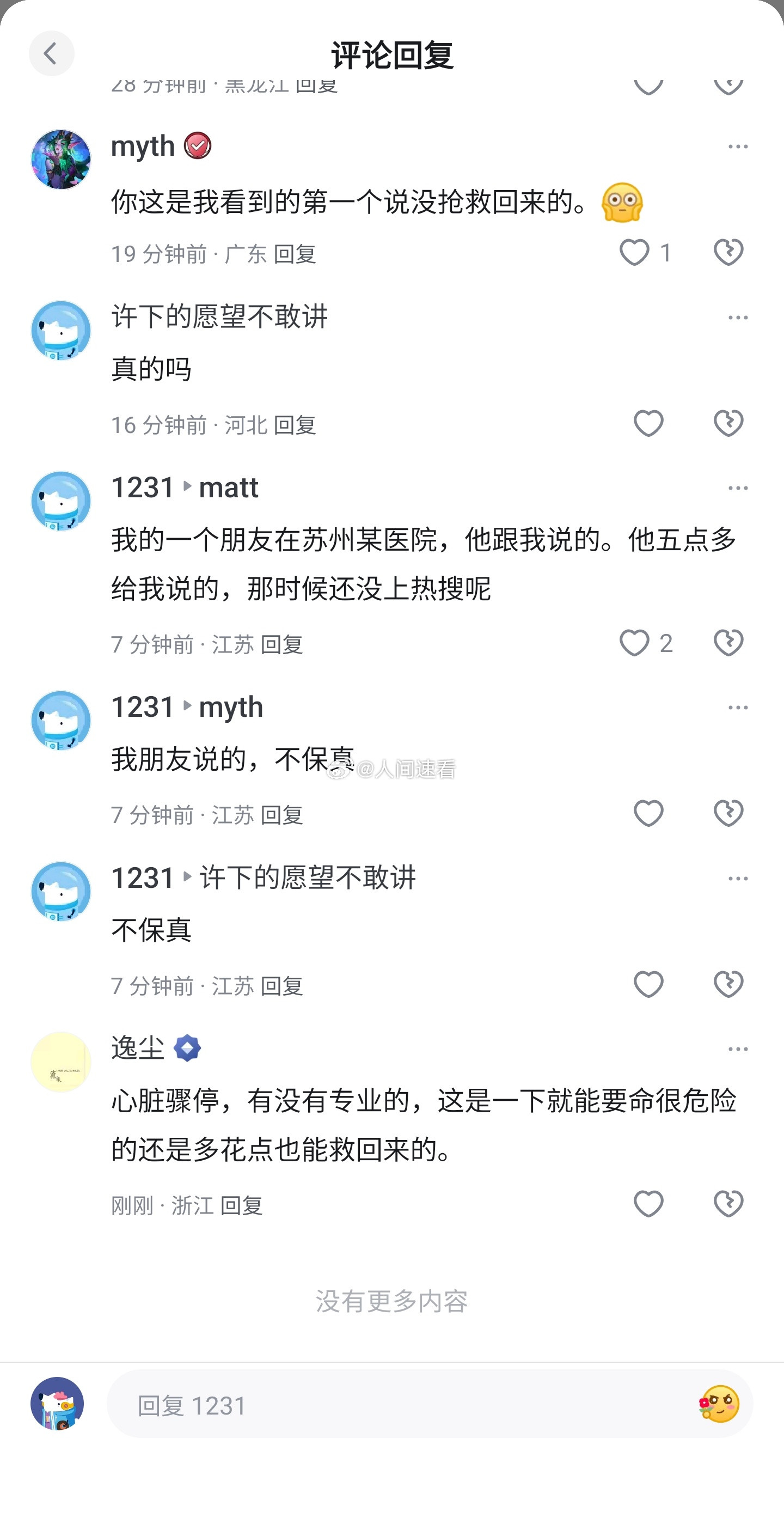 张雪峰这事特奇怪，按理说他自己的助理会联系不到他？打个电话的事，找不到他也可以找