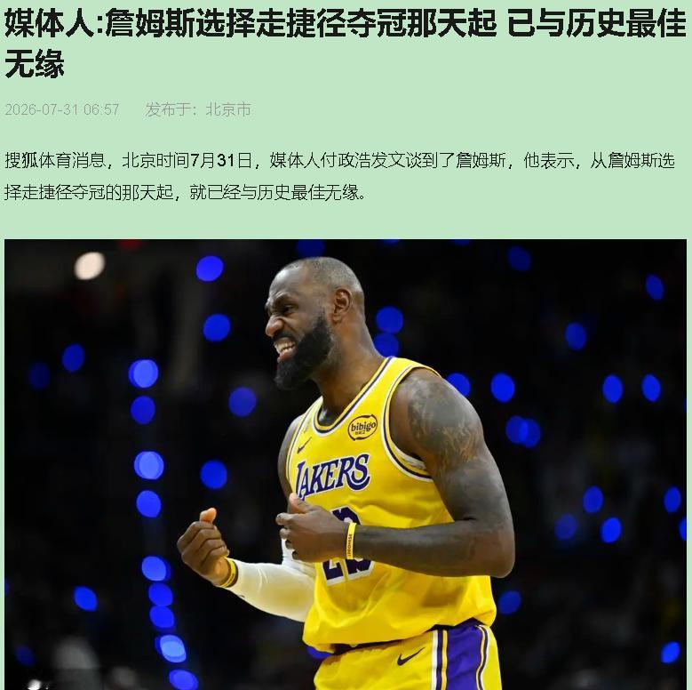 巴克利给詹姆斯的球迷起了个外号：完美娇妻。意思是，你不承认老詹是GOAT，就