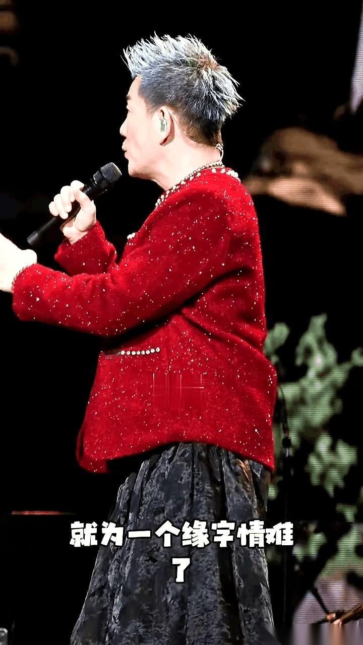 救命。看到任贤齐穿那件红色小香风外套的时候，我真的，我缓了好久。不是说丑。