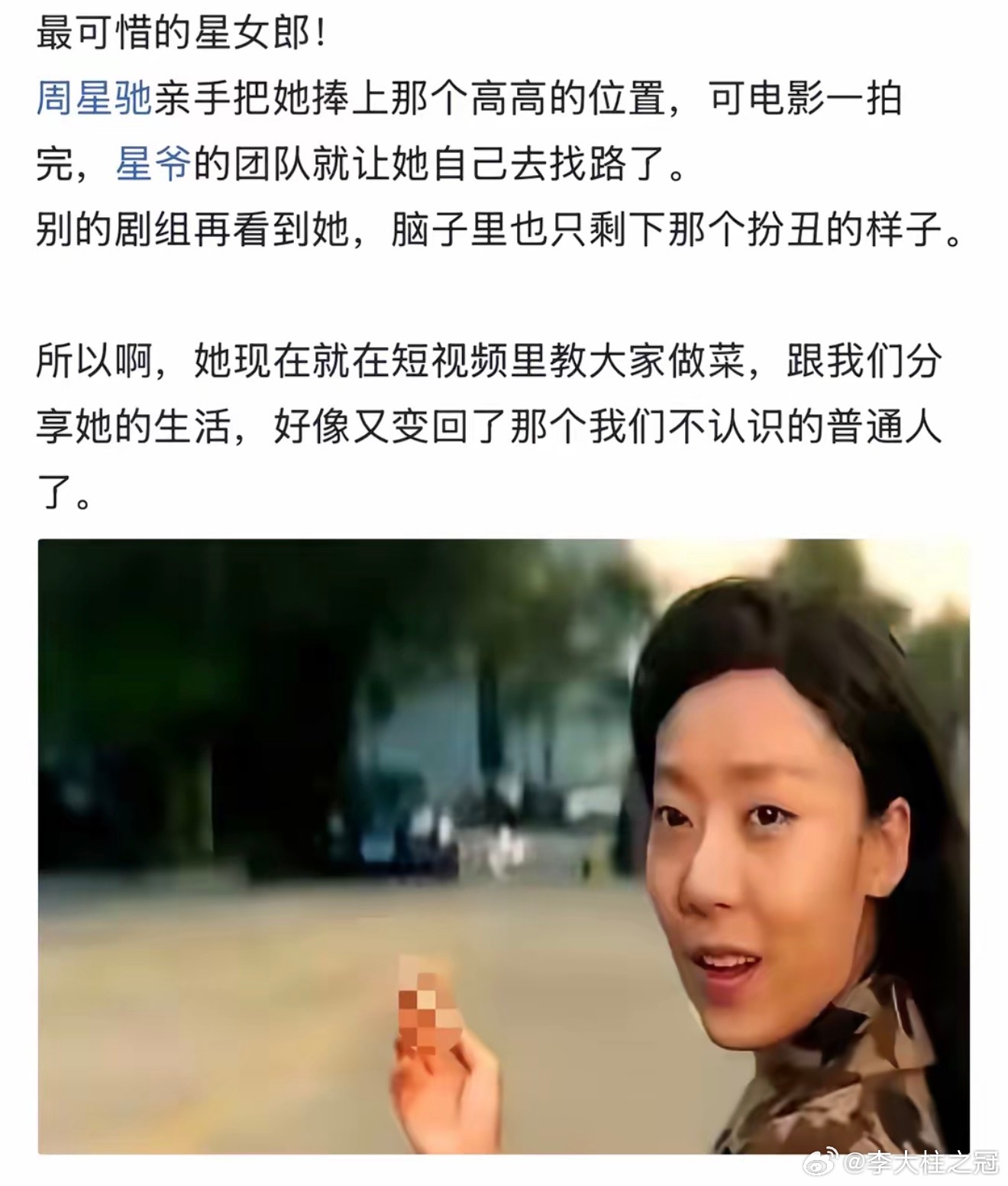 周星驰一众星女郎里面，最惨的应该是这位了，叫鄂博文。