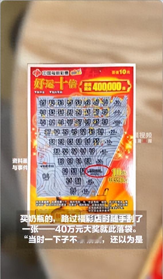 这就是命！重庆，一对夫妻出门给宝宝买奶瓶，路过一家彩票店时，就顺路进去刮了个彩票