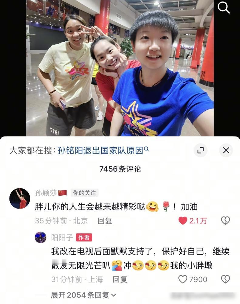 孙颖莎，保护好自己。一句临别赠言，戳中了多少人的泪点。5月13日，队友孙铭阳