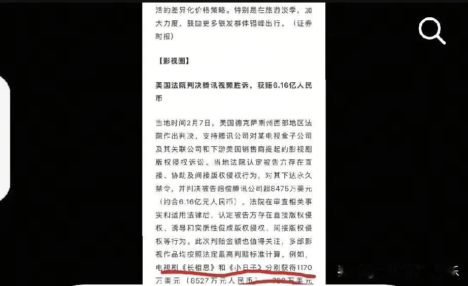 腾讯视频又赢麻了啊！要杨紫主演的大女主剧《长相思》有多火，火到国外某公司都开始