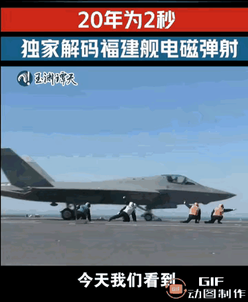 从0到200公里加速度，从0到3艘在列航母，从屈辱的大炮上舰到意气风发的电磁弹射