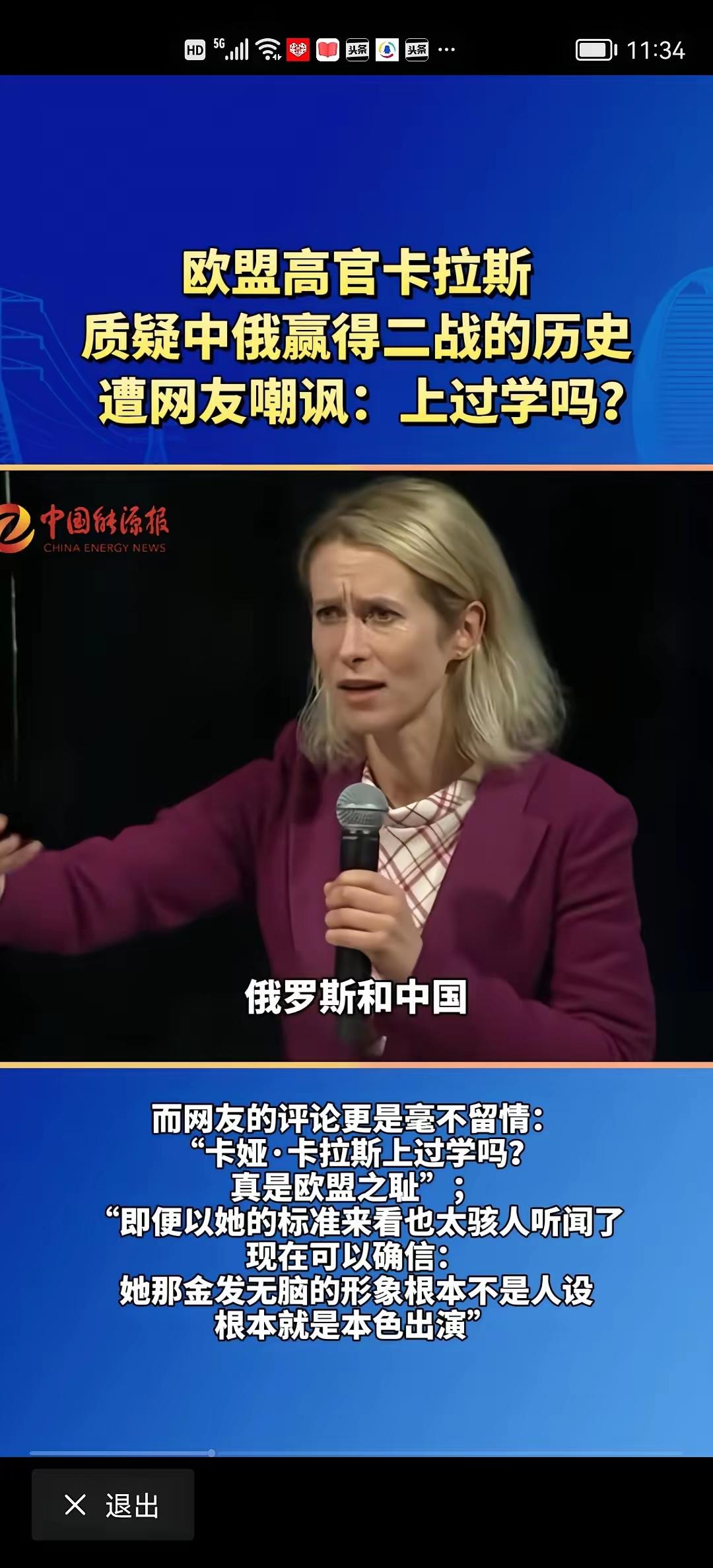 欧盟各国也意识到出大问题了，觉得不得不改革了！因为，欧盟的外交政策真奇怪，外长