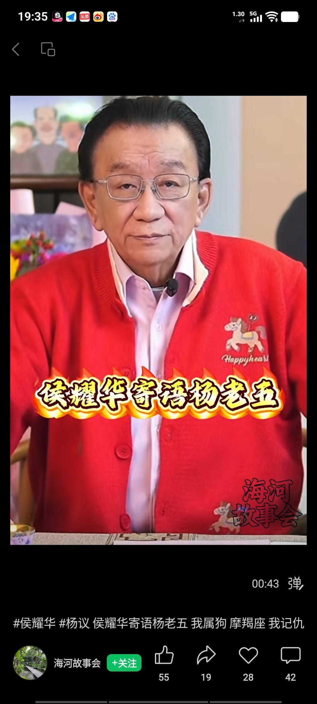 侯二爷在昨晚的直播中，不仅宣布将谢雷逐出师门，还与杨老五彻底划清界限。这一决定主