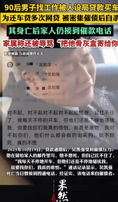 浙江东阳，33岁的男子，在母亲长眠的公墓旁，在车里结束了生命。而悲剧的开始，以为