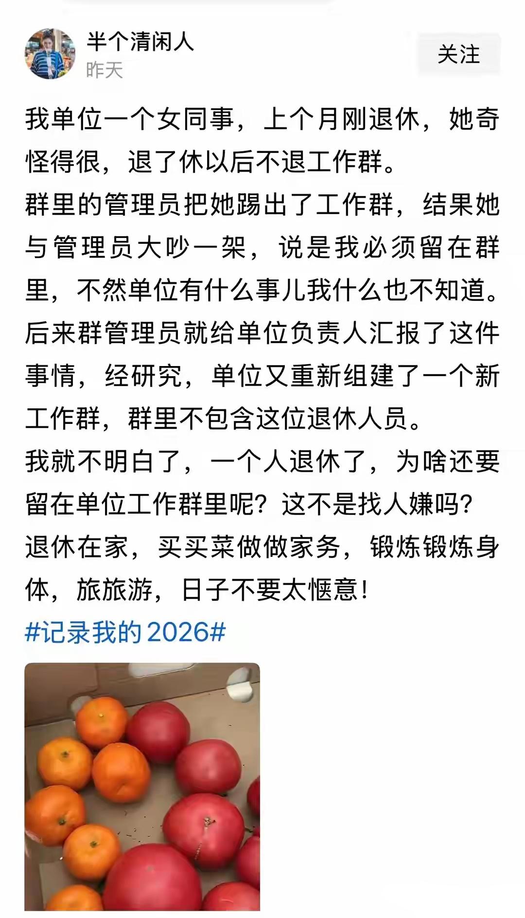 人员退休，交门卡，办手续，踢出群，一个都不能少。当然可以，拉进退休群。