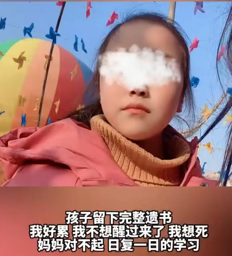 真心痛！江苏12岁小学生家中服药自S，即将二审，此前在遗书称写不会英语单词，日复