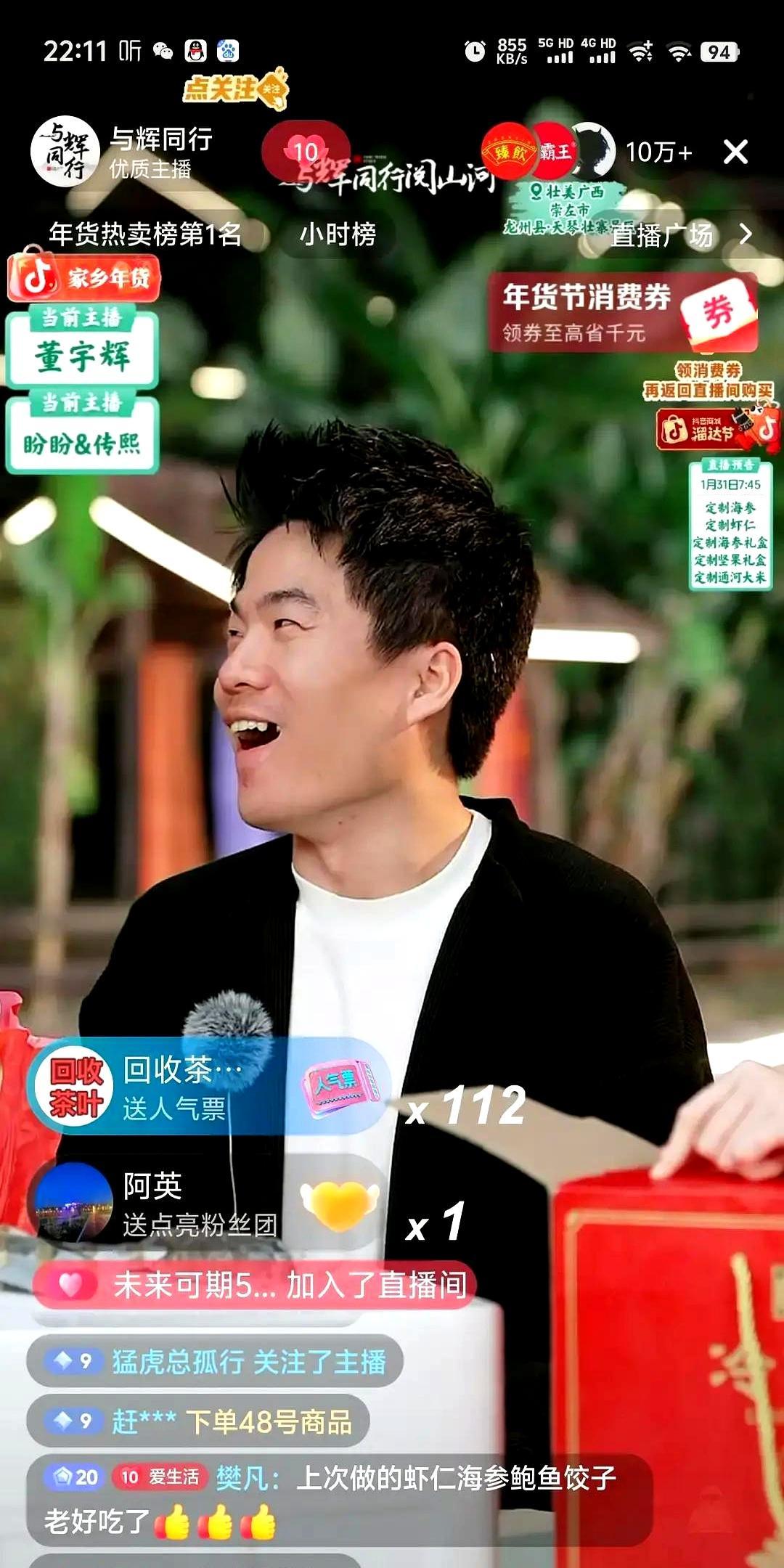 休假半个月，粉丝掉了近4万。董宇辉什么也没说。评论区突然涌进一堆人，话术都