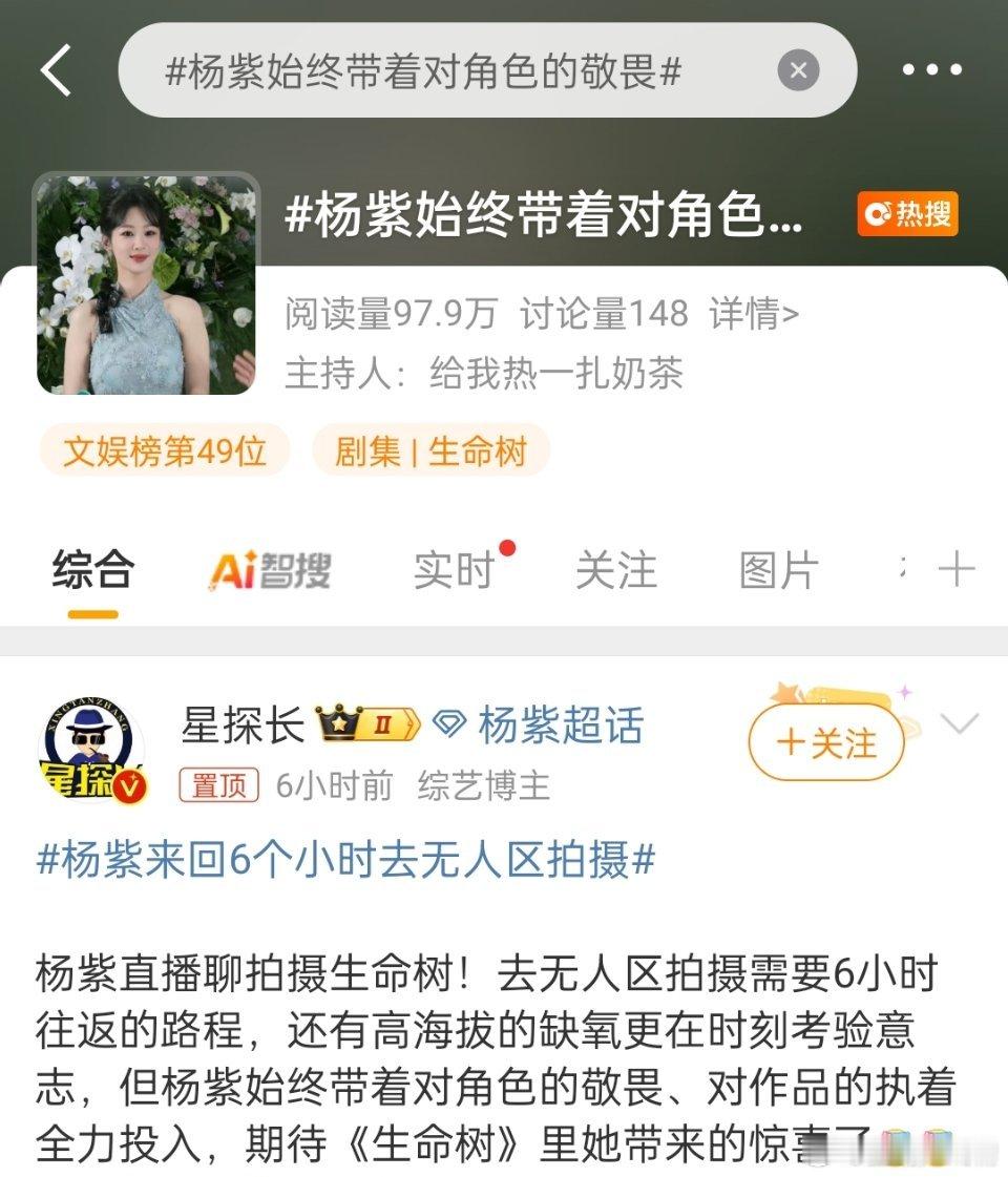 真的对角色有敬畏，就不应该贴双眼皮贴，那么艰苦缺氧的地方，人物还要贴双眼皮？​