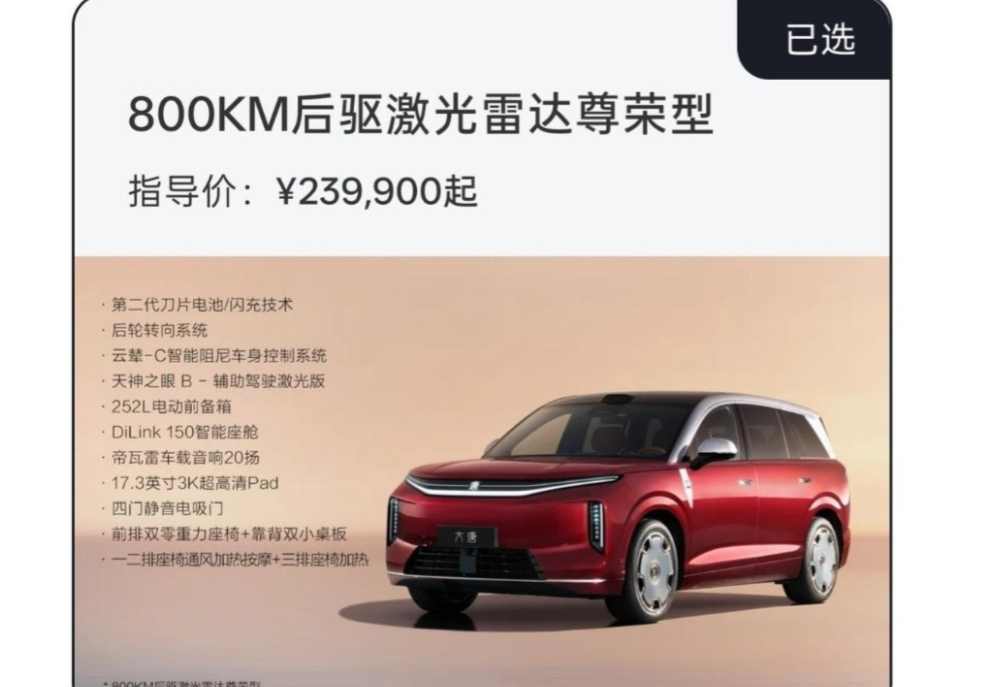 23.9万的大唐丐版就有带电吸门，后轮转向，激光雷达，cdc，比亚迪牛啊哈哈