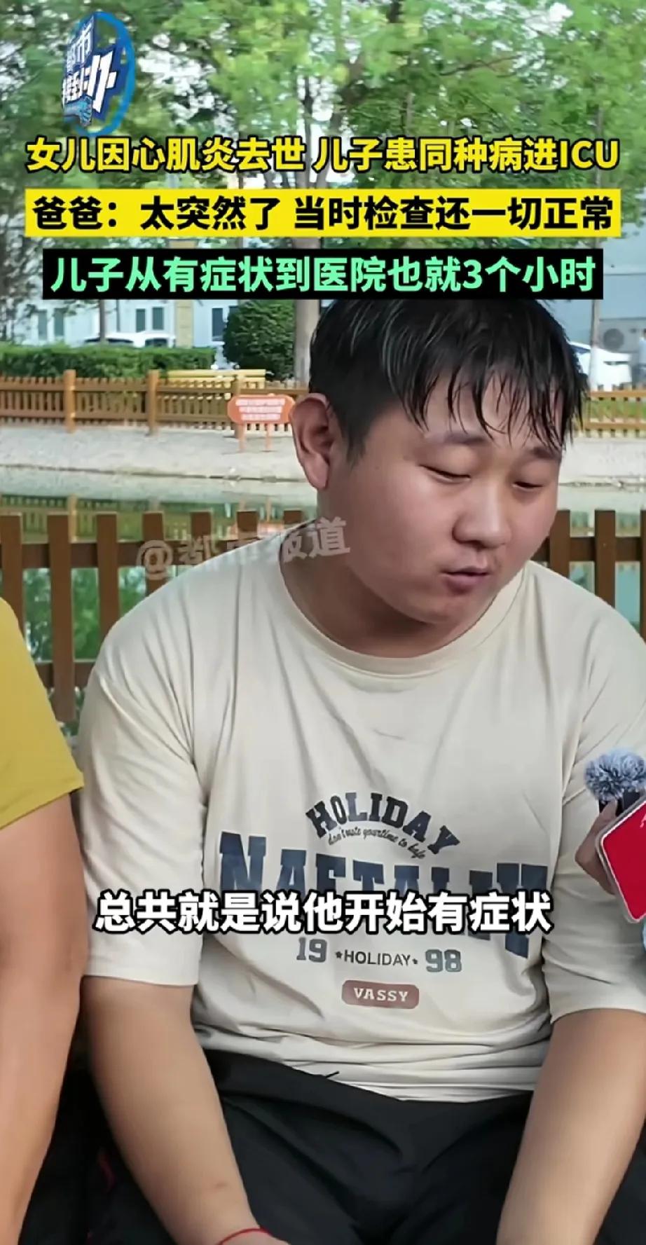 养孩子时你一定要胆小，千万别胆大。这位爸爸的两个孩子先后都患上了心肌炎，女儿去