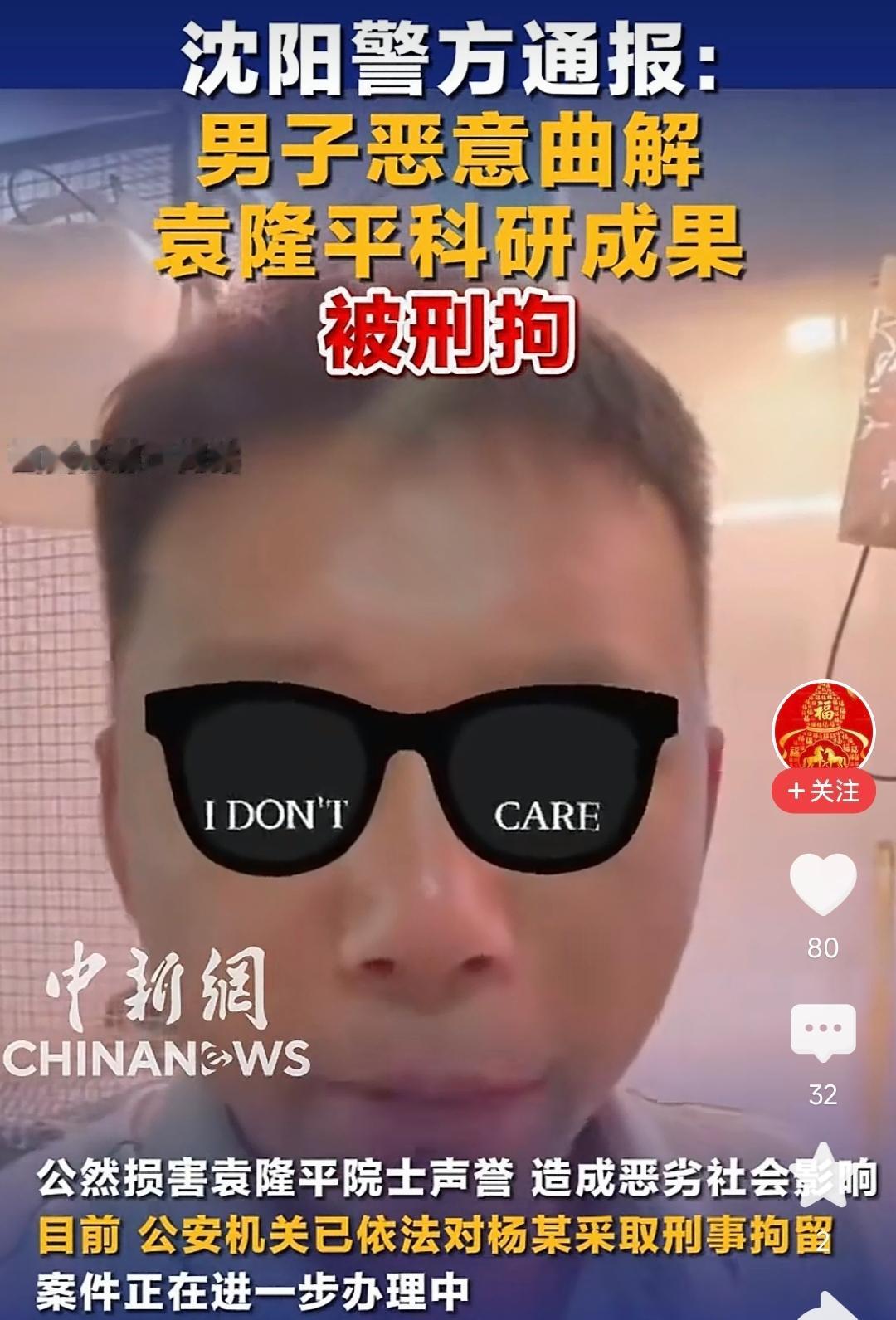 捧着杂交水稻喂饱了肚子，转头就踩袁隆平院士换流量。这种人，真不配吃一口米饭！
