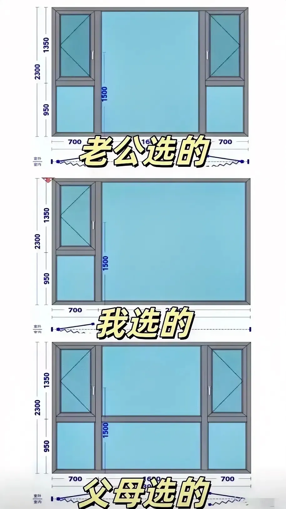你家封阳台你会选择哪款