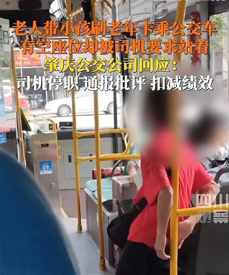 小鬼最难缠！一觉醒来，广东肇庆文旅天塌了。公交司机在自己能力范围内，最大限度