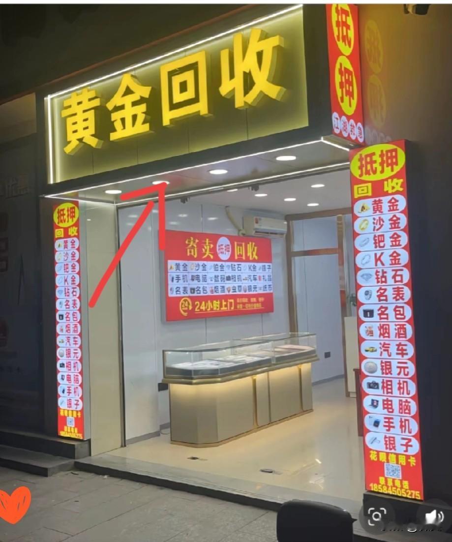 现在金价异常，我舅舅直接把干了6年的回收店给关了不是因为亏本，而是因为黄金的