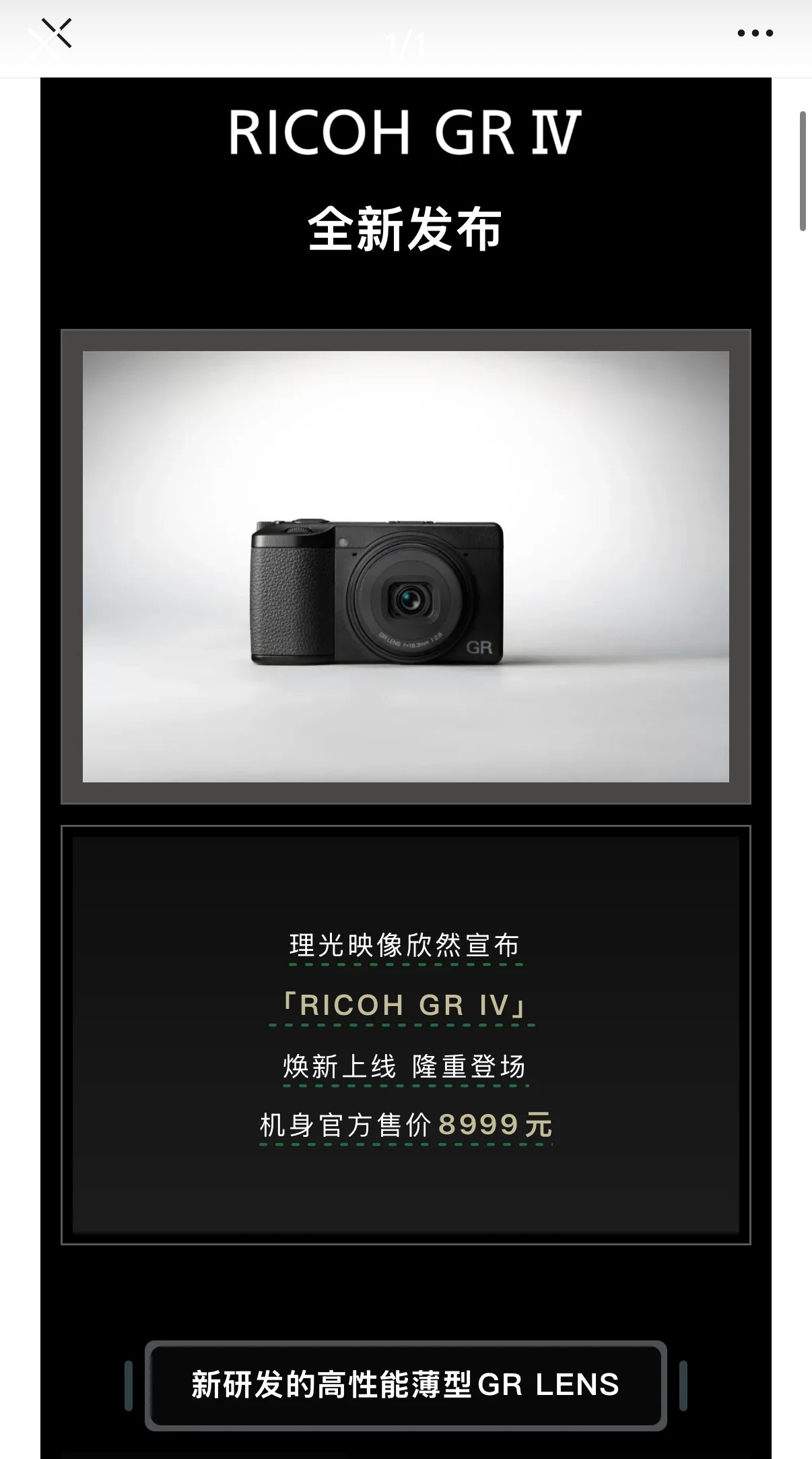 理光gr4价格8999，先holdon你购买的前提是要有门店会员199，同时还