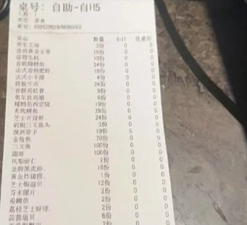 合肥，一女子在自助餐厅吃饭，本着扶着墙进扶着墙出的想法，点了100份三文鱼和甜虾