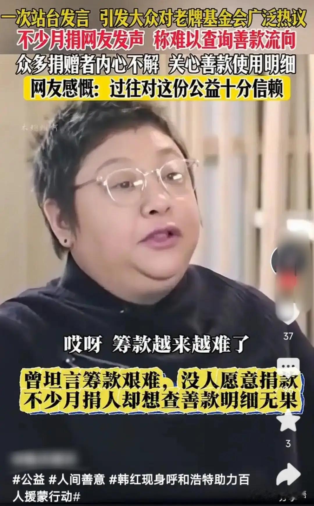 这是两码事，可别给弄混了。有人说韩红不容易，做了那么多公益呢。咱也别太苛求她，她
