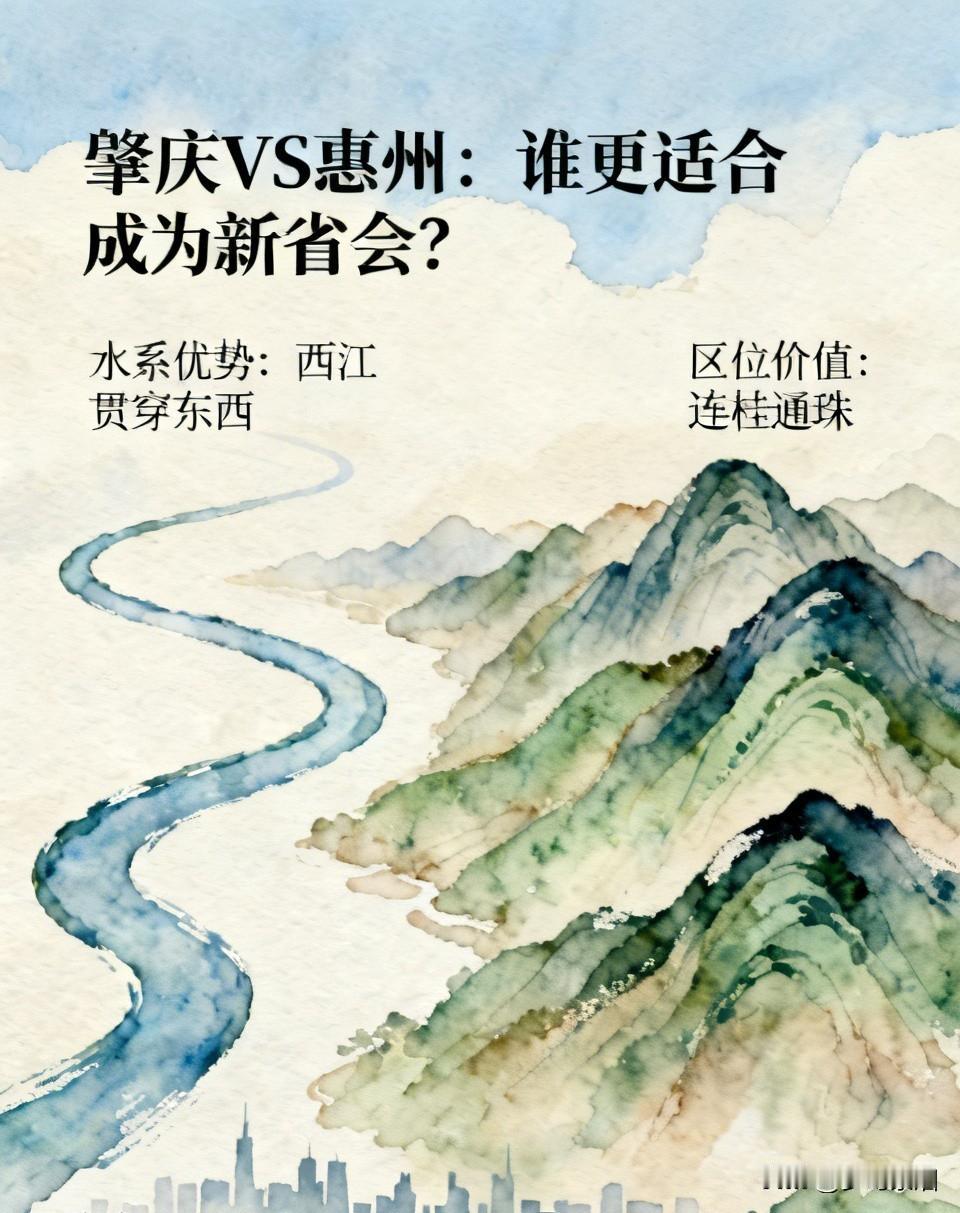 假如广州直辖，肇庆比惠州更适合做广东新省会，看完这几点你就懂了最近总刷到讨
