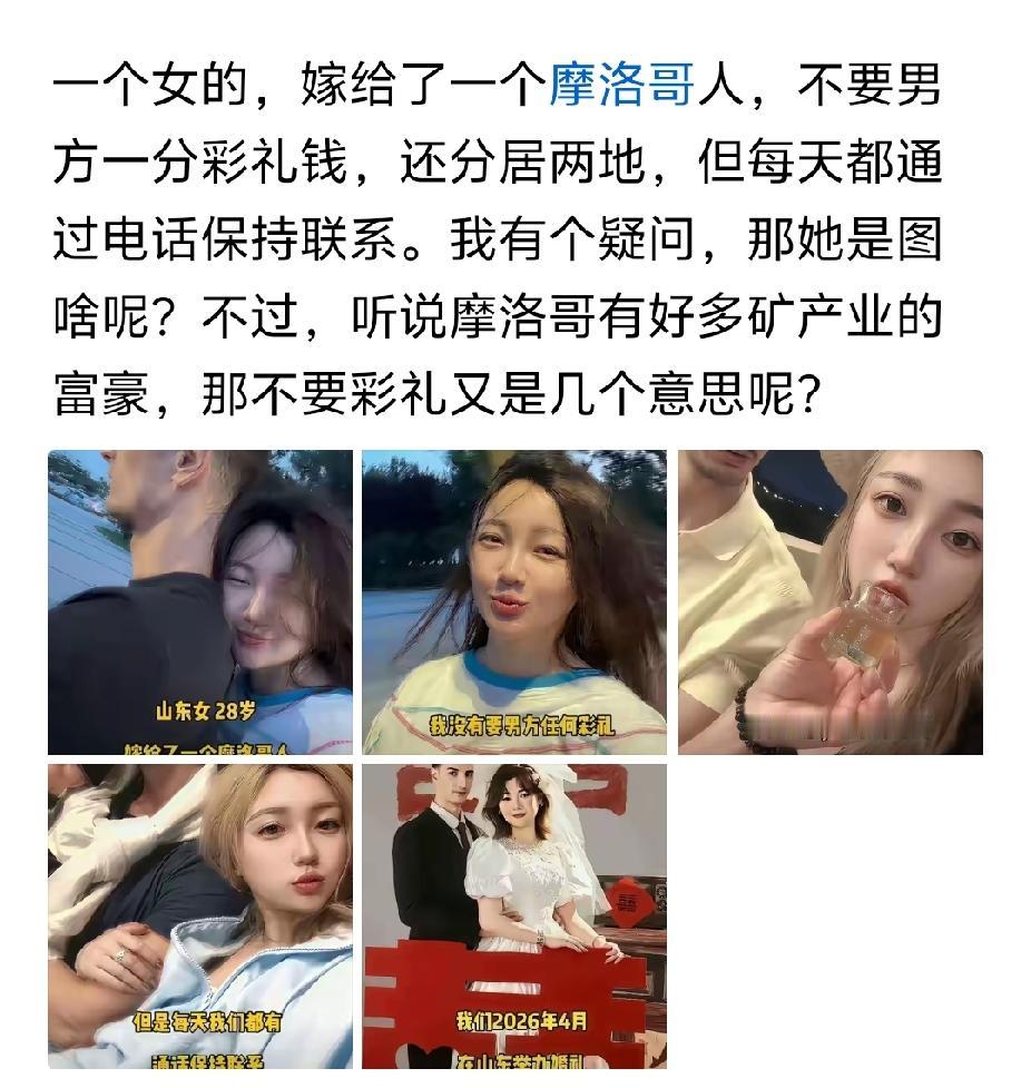 据说摩洛哥人就只请了一碗麻辣烫就搞定这女的了！