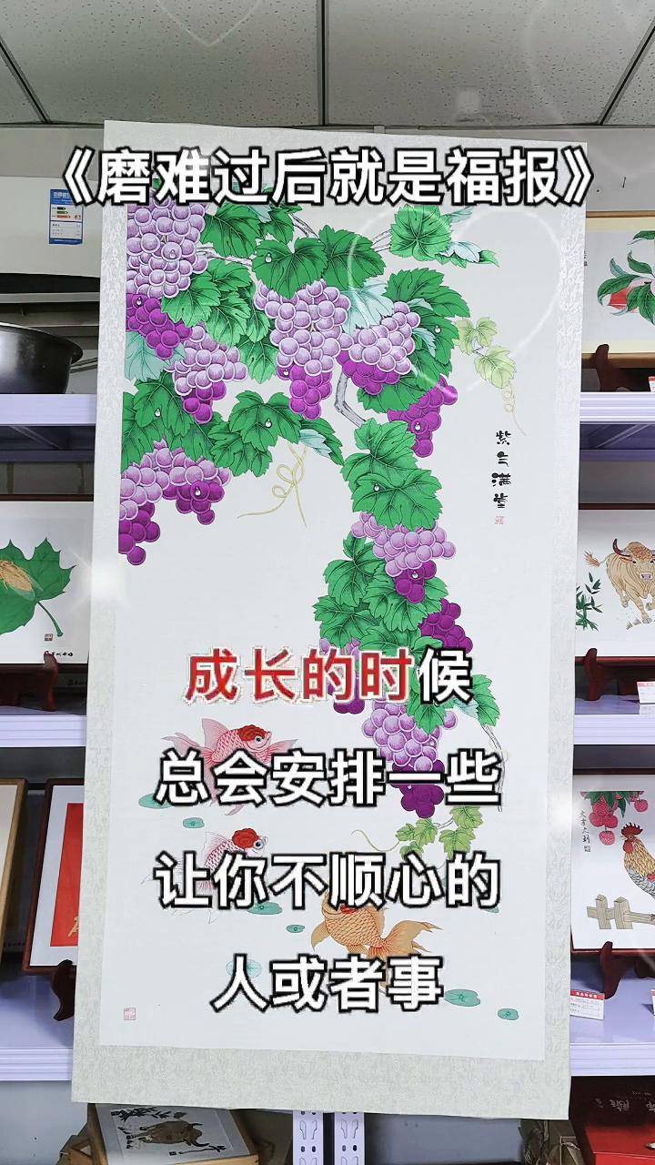 磨难过后就是福报。你过去有多不顺，将来就会有多好。老天让你成长的时候，总会安排