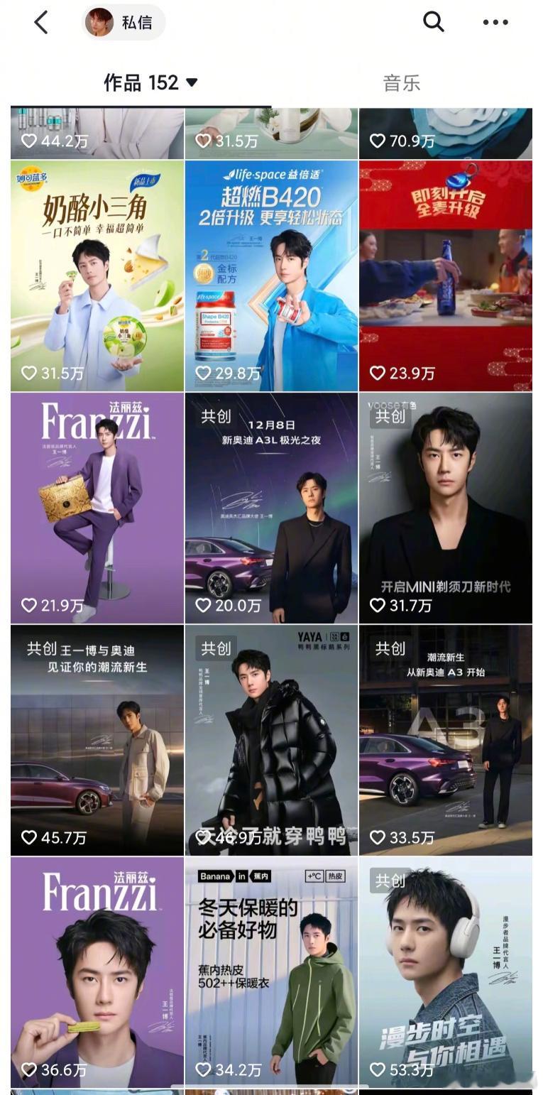 谁来懂一懂王一博和敖瑞鹏，一个全商务，一个全休闲……​​​