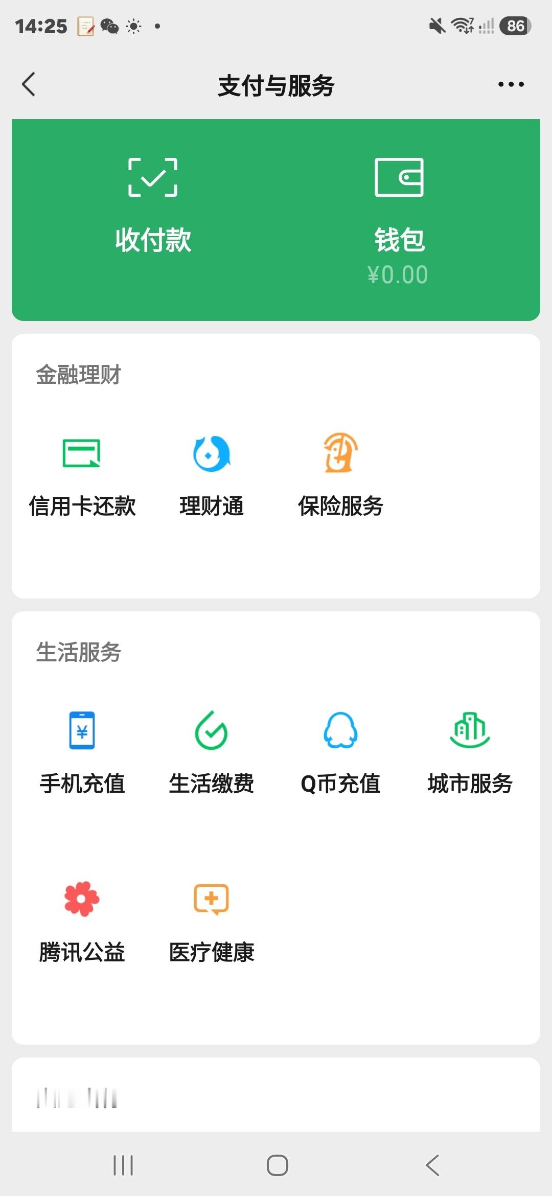 有陌生人借你200，你会借给他吗？​​​