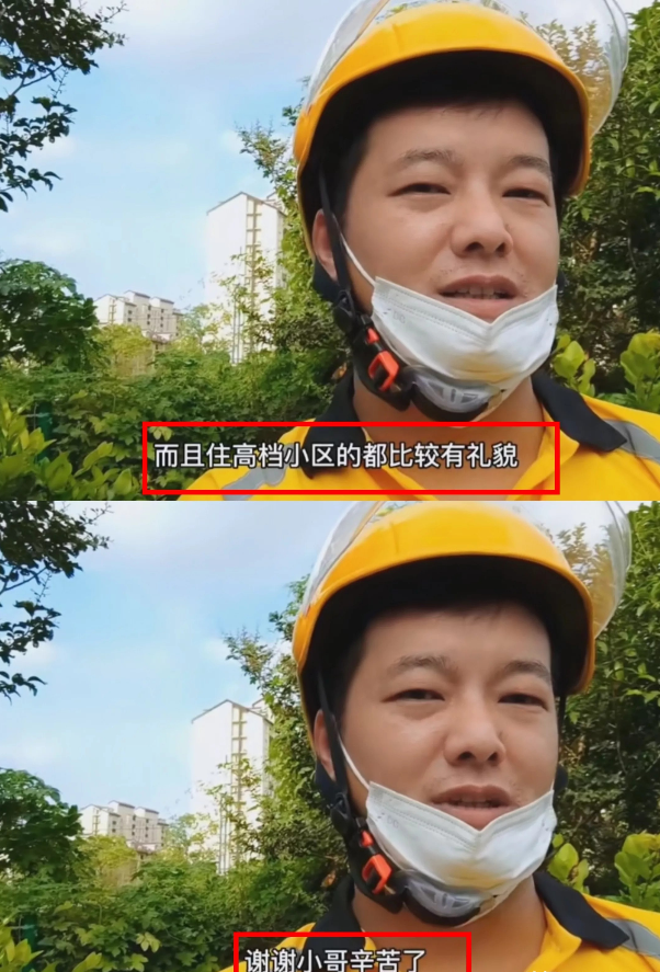 外卖小哥一语道破，说：送外卖的时候，住高档小区的女孩，一般都点比较贵的外卖，而且