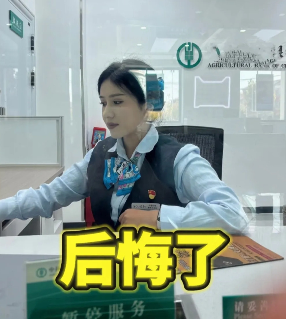 银行人又出现一批受害者！闺蜜26岁在国有银行上班4年，可怎么也没想到曾经让