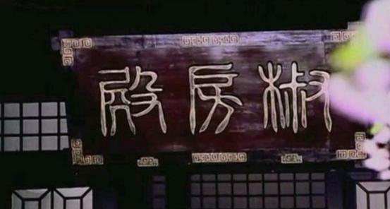 宋朝以前，中国根本没有棉被，那古人是怎么过冬的？唐末天复年间，唐昭宗被宦官劫