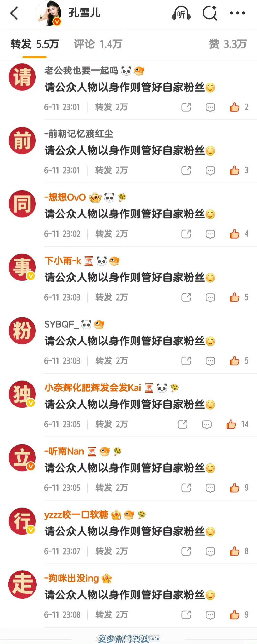 孔雪儿、邓凯转发区都被两家粉丝排字了