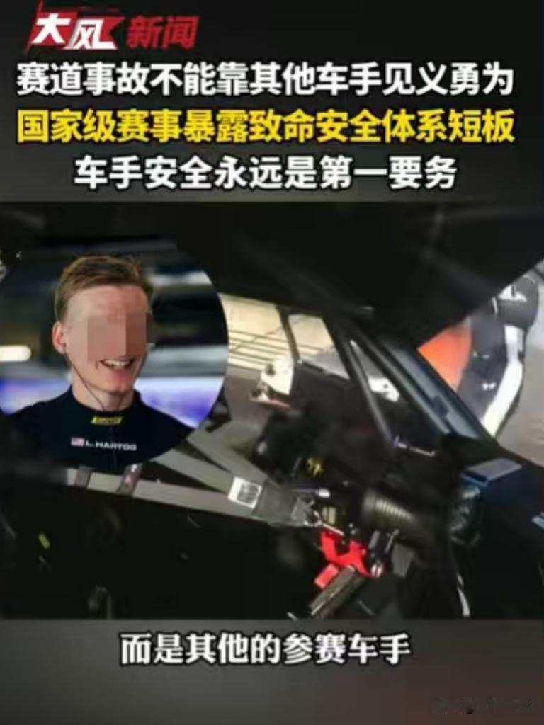 上海，赛车比赛激烈进行，突然91号赛车被撞到油箱位置，赛车瞬间升起一团大火。这个