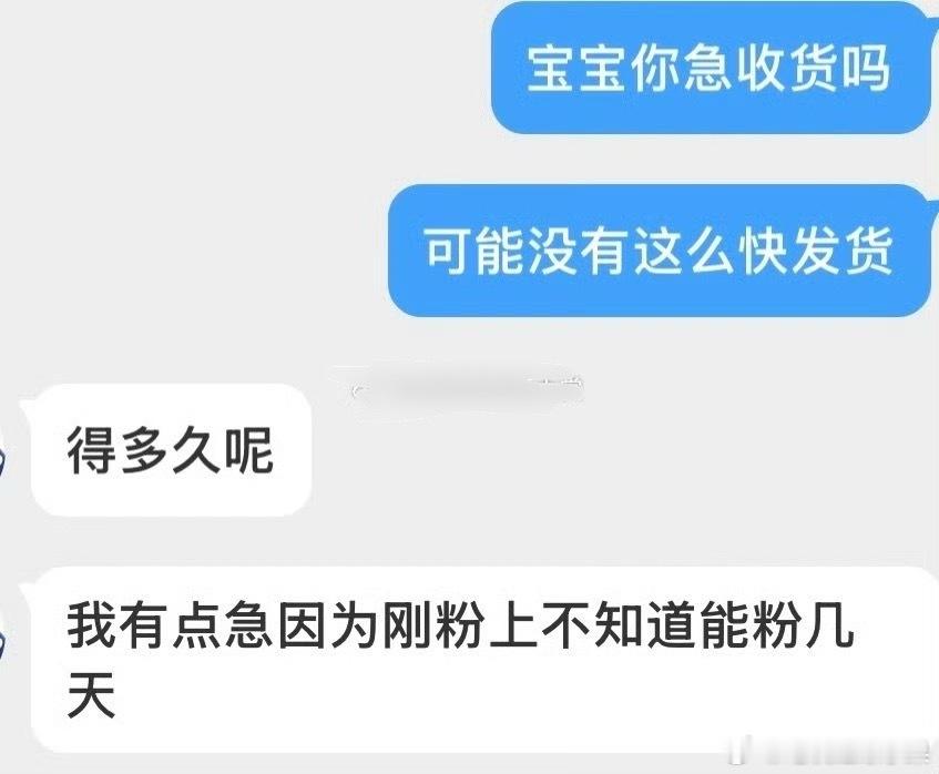 那确实很急了​​​