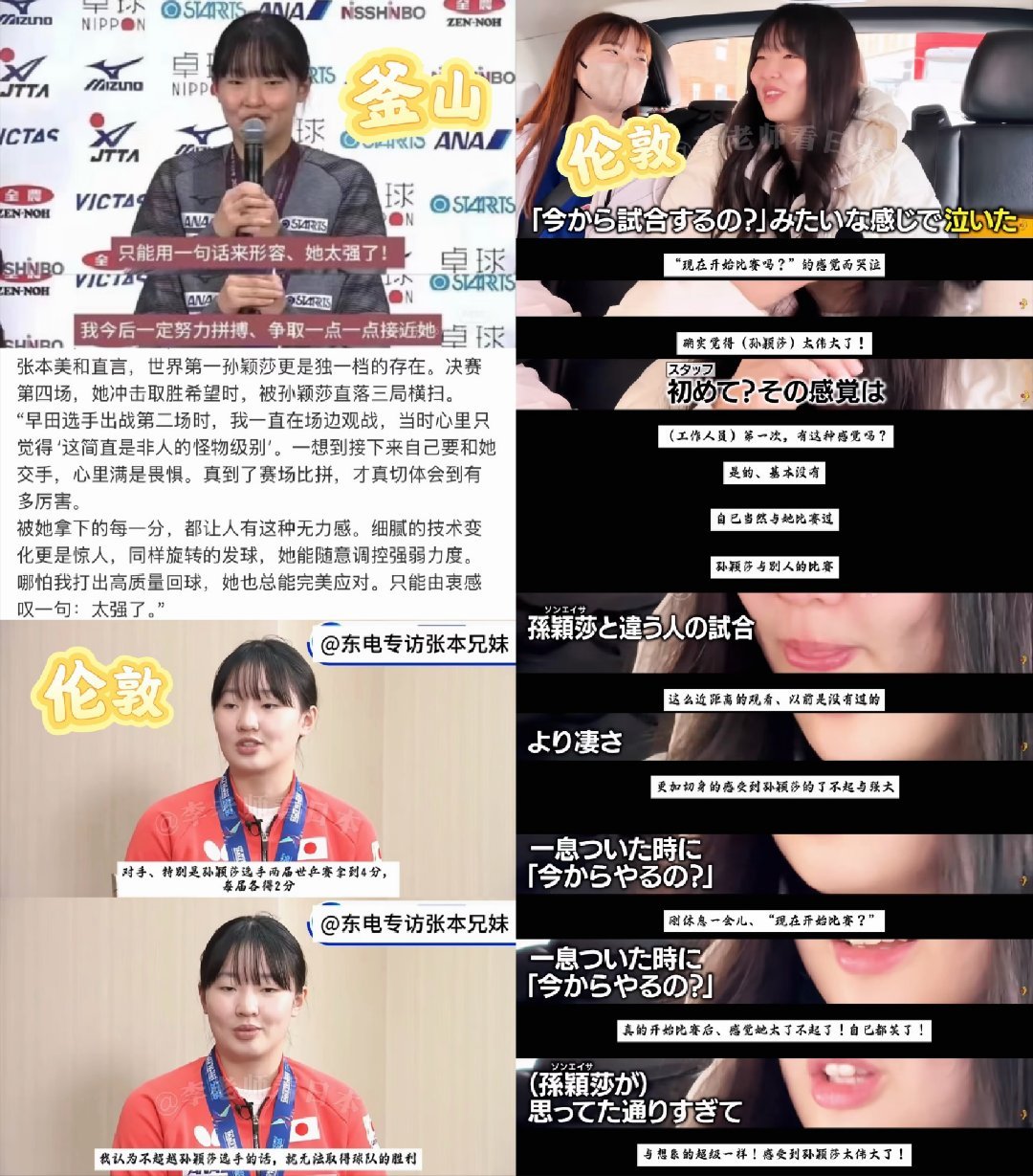 一个运动员的价值和地位不是靠掌控舆论和操纵资源决定的，而是靠她本身的硬实力和对团