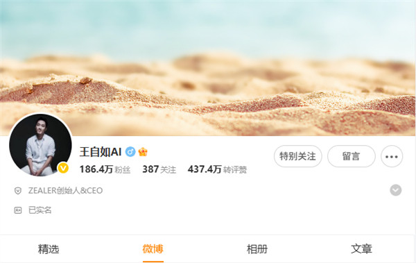 王自如二次创业这年头干什么都不容易啊，他多大岁数了，如果创业成功的话，大器晚成