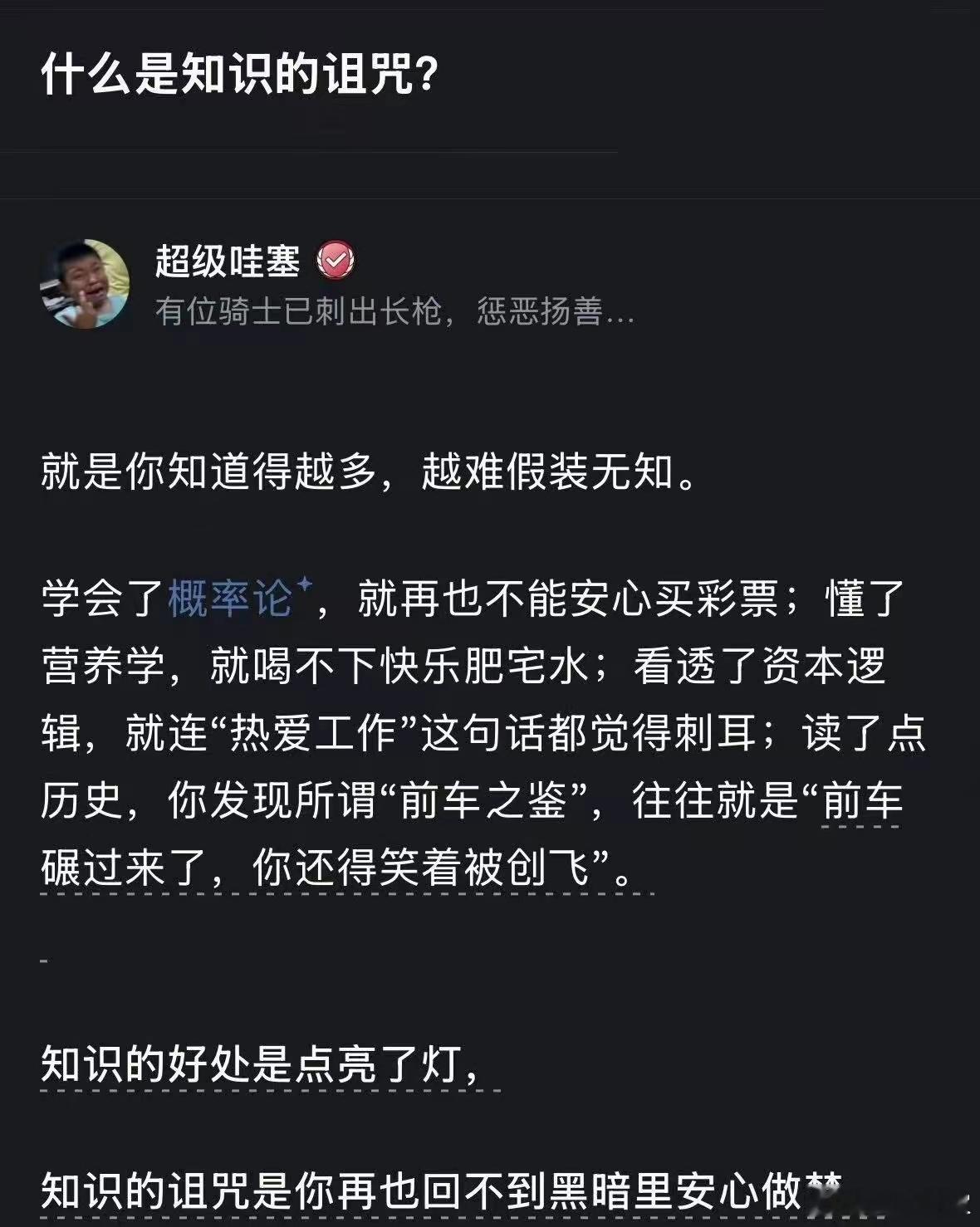 什么是知识的诅咒？