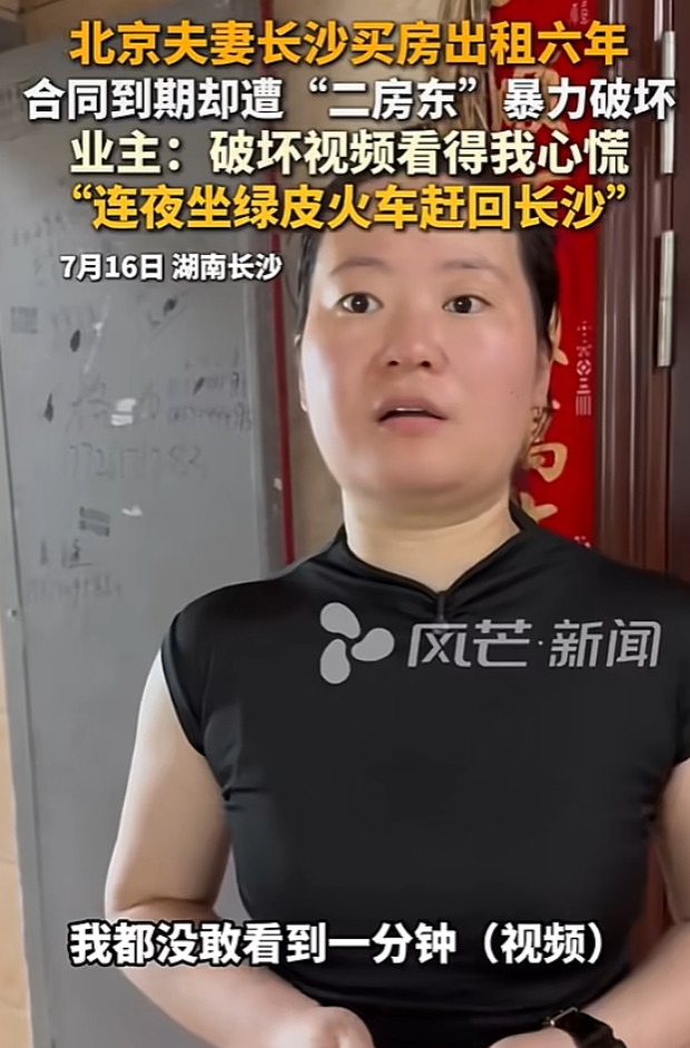 “白嫖翻车了！”北京，一对夫妻买了套72㎡房子，毛坯房以每月720元出租了6年，