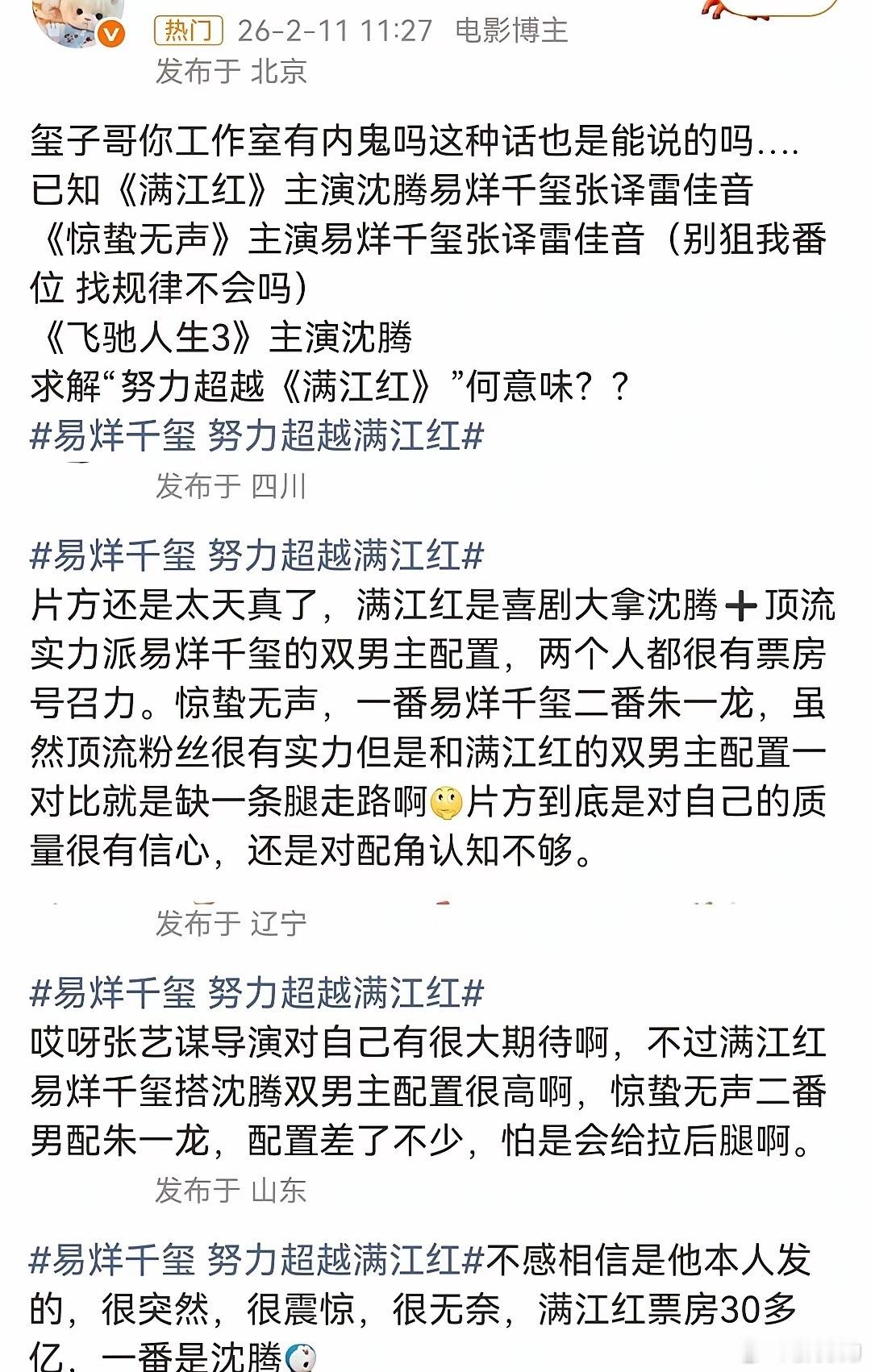 不敢相信这是易烊千玺本人发的…印象中他是个情商蛮高的艺人，今天发的微博“努力超越